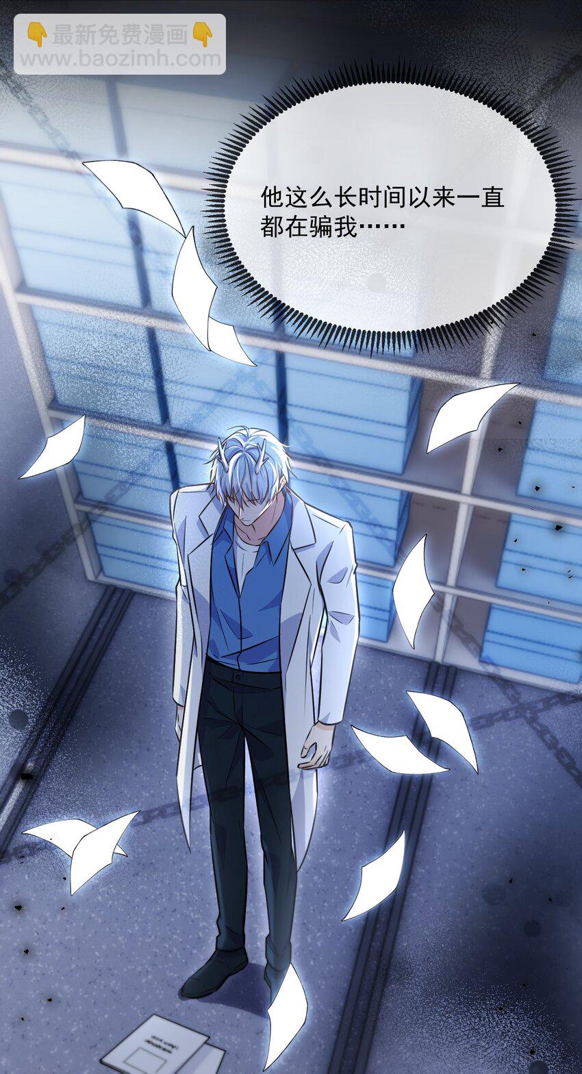 第43话 朔月知道了真相-第44话