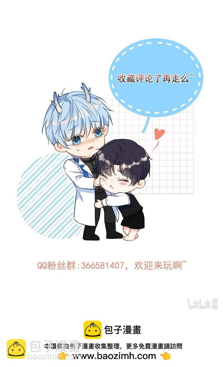 第43话 朔月知道了真相-第44话