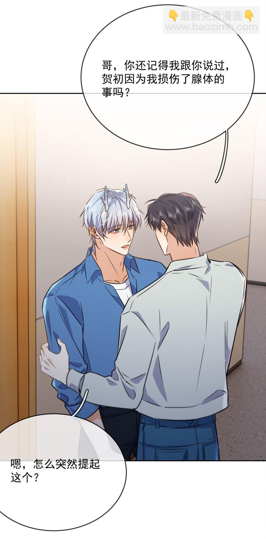 第43话 朔月知道了真相-第44话