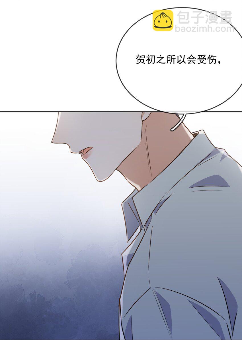 第43话 朔月知道了真相-第44话