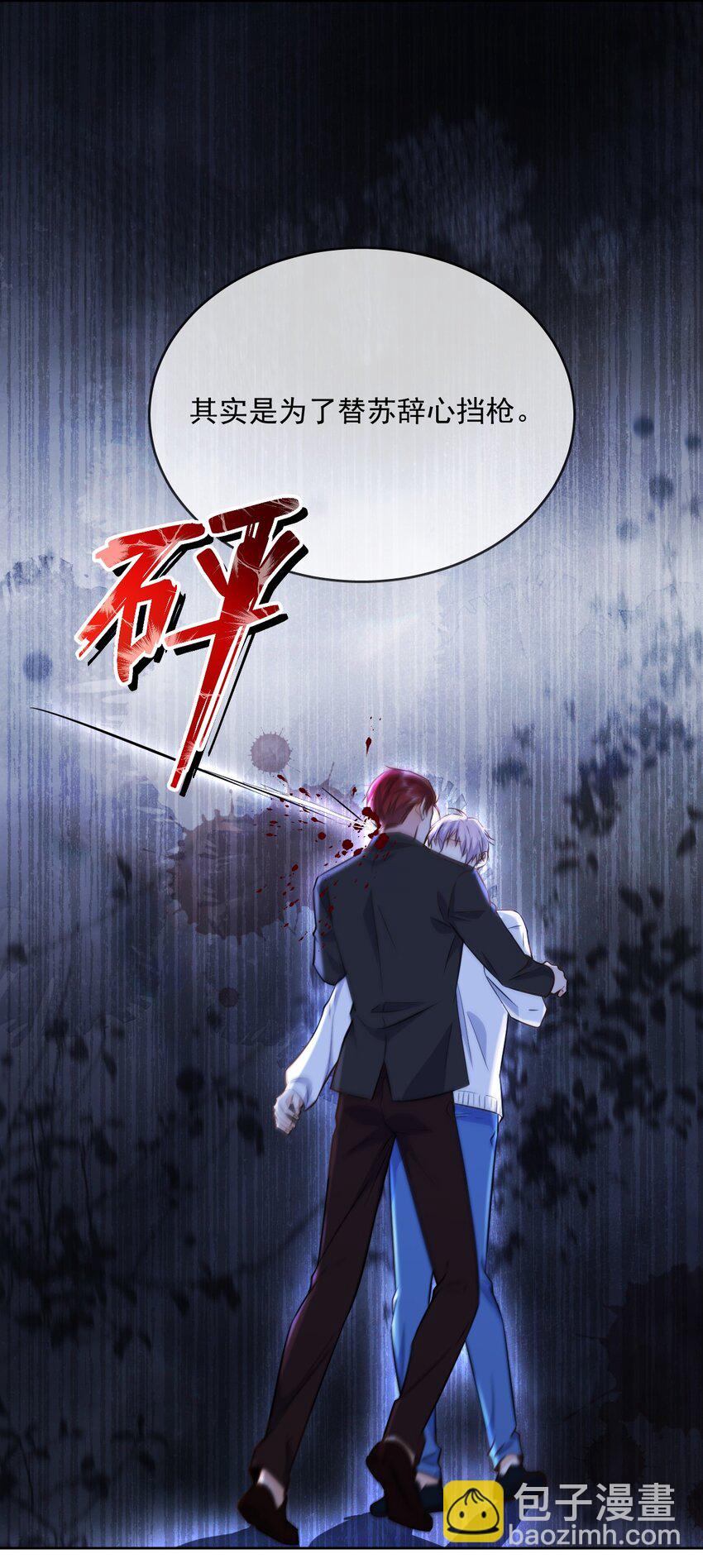 第43话 朔月知道了真相-第44话