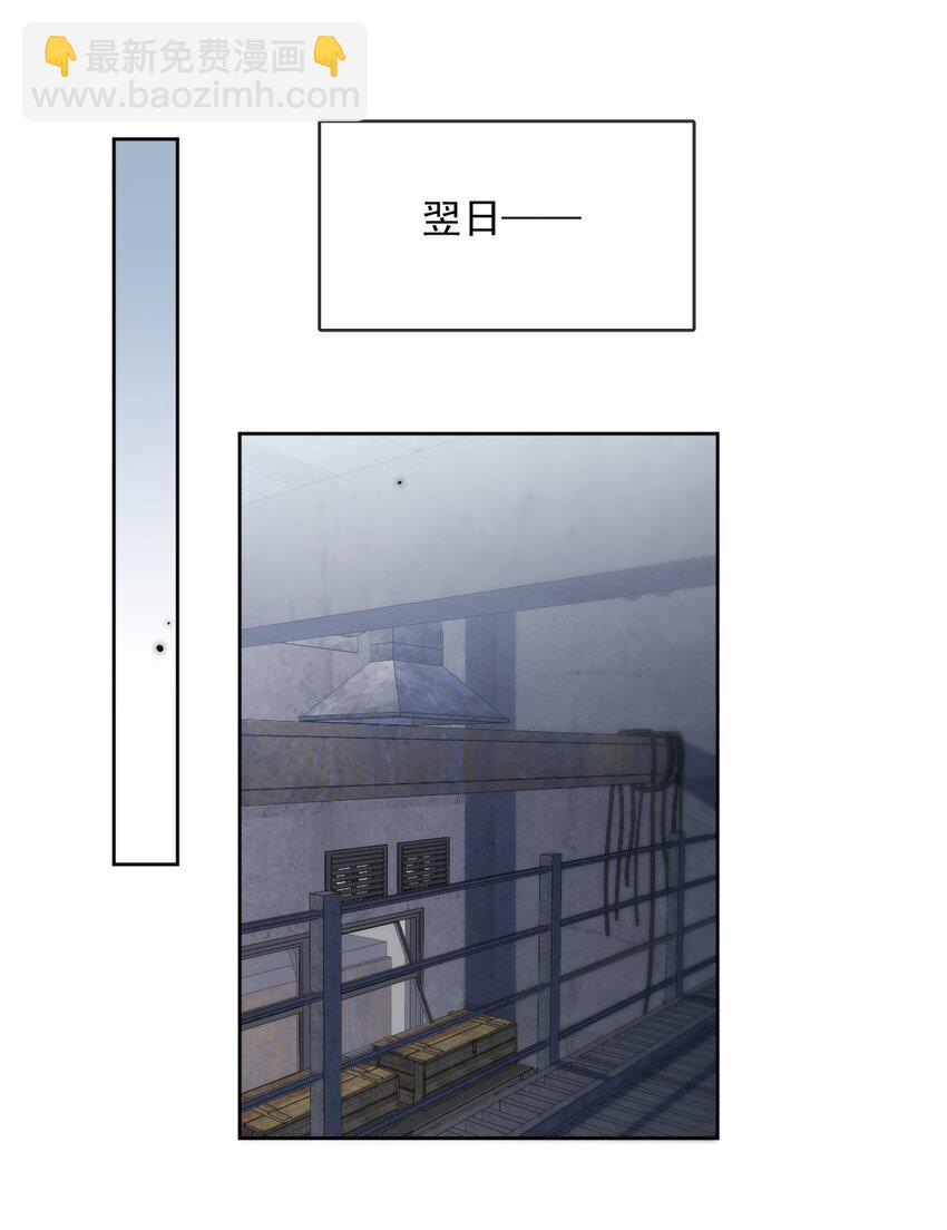 第45话 陷阱-第46话