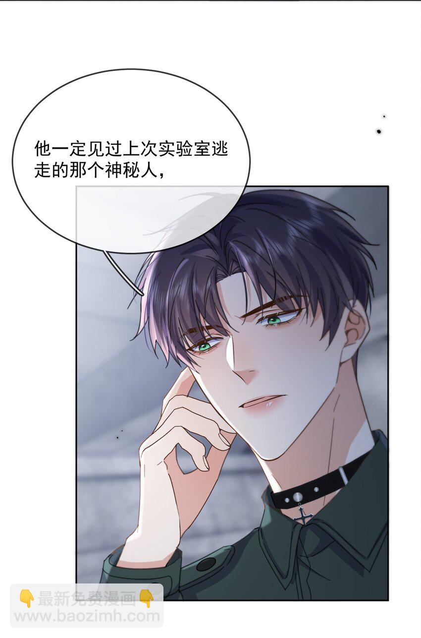 第45话 陷阱-第46话