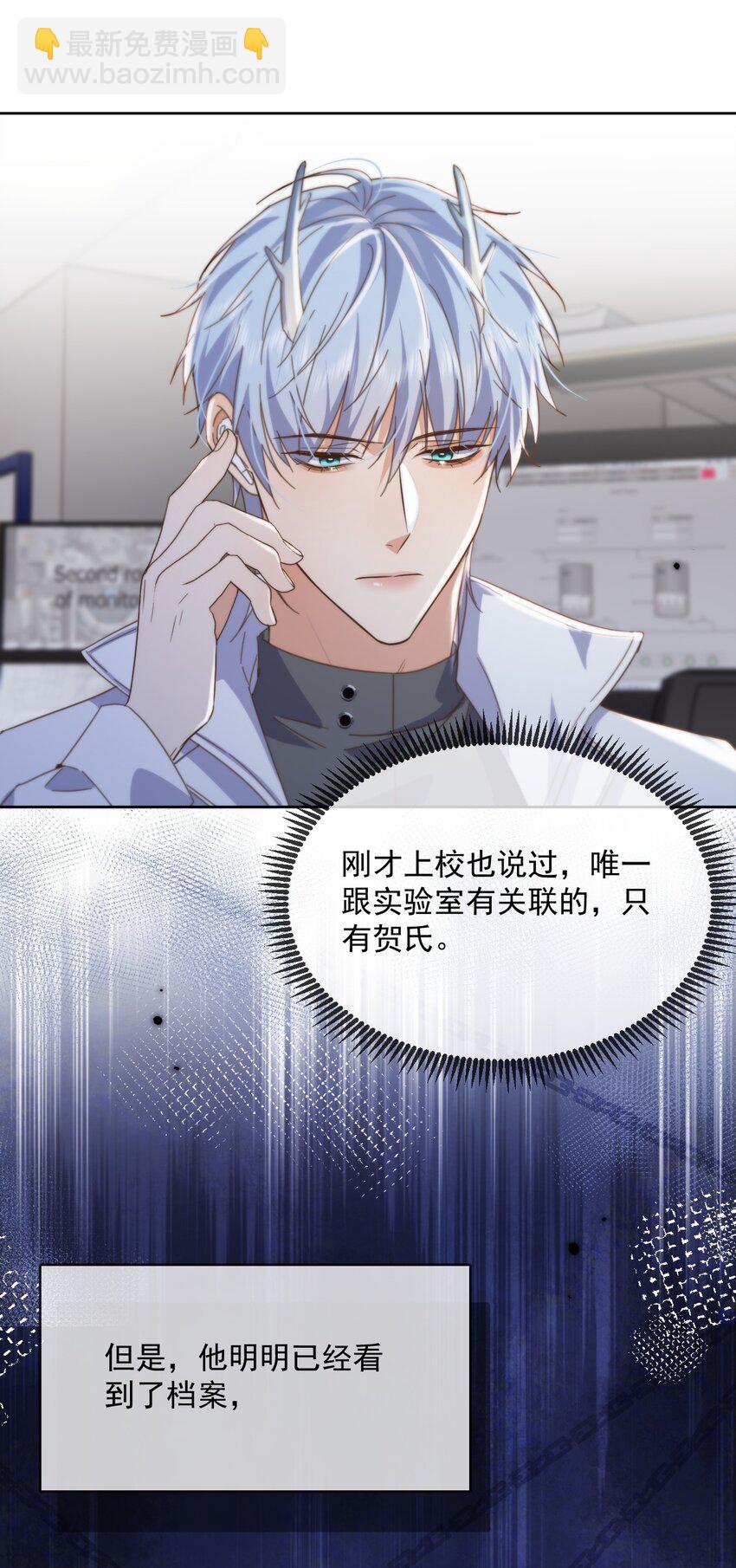 第45话 陷阱-第46话