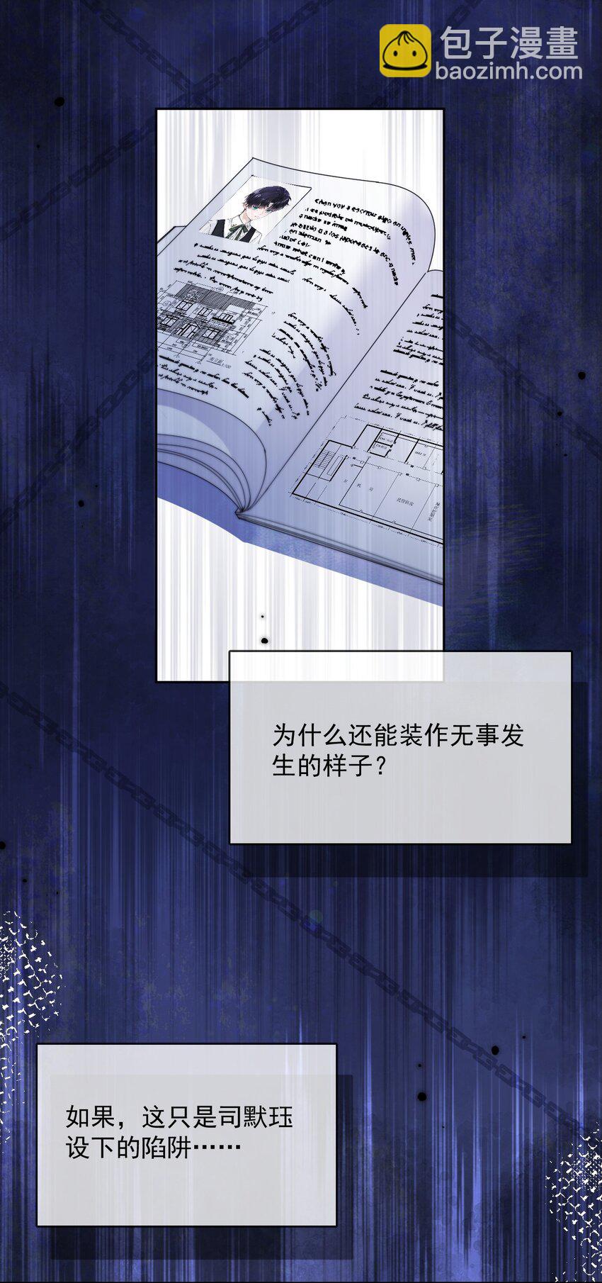 第45话 陷阱-第46话