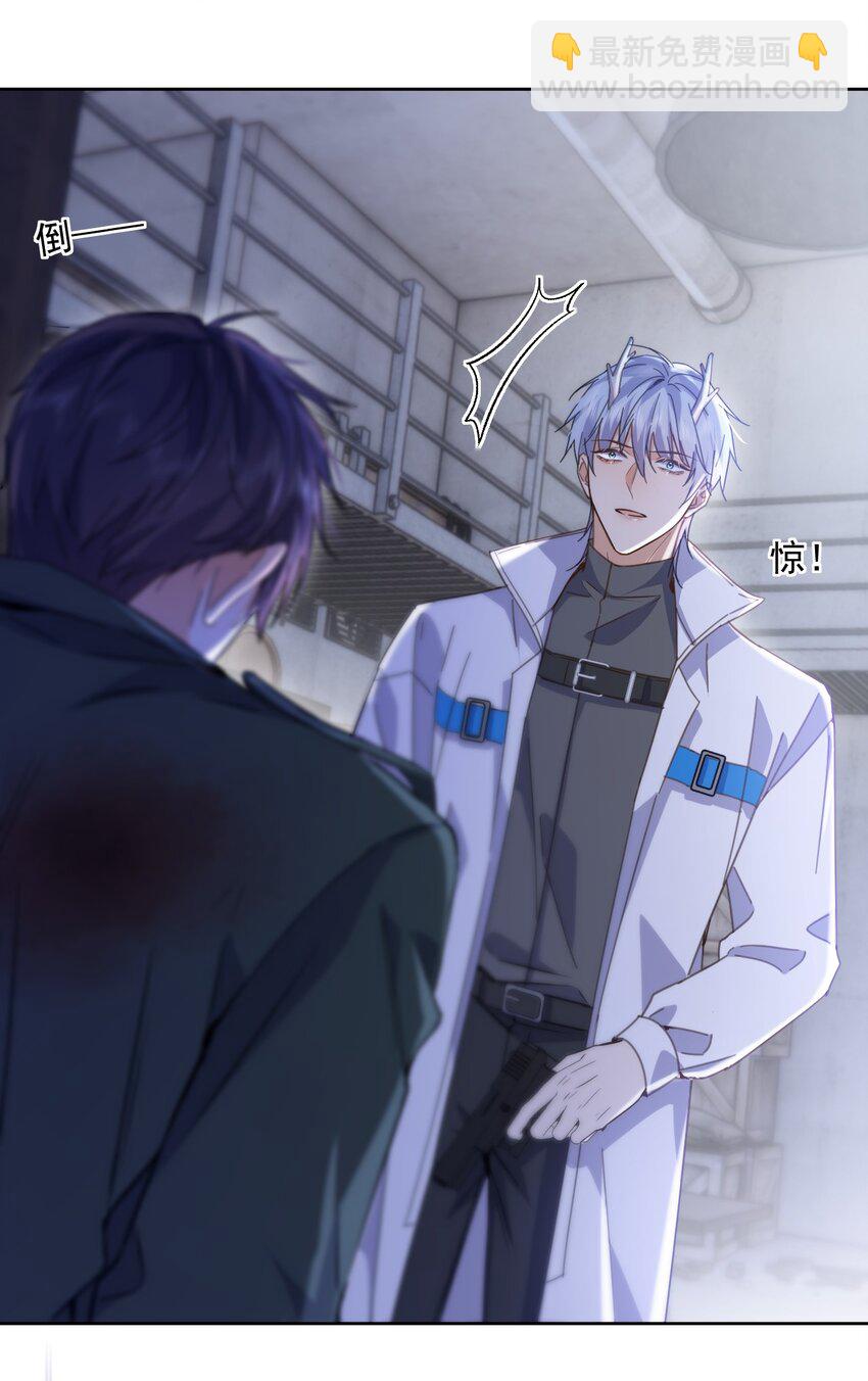 第45话 陷阱-第46话