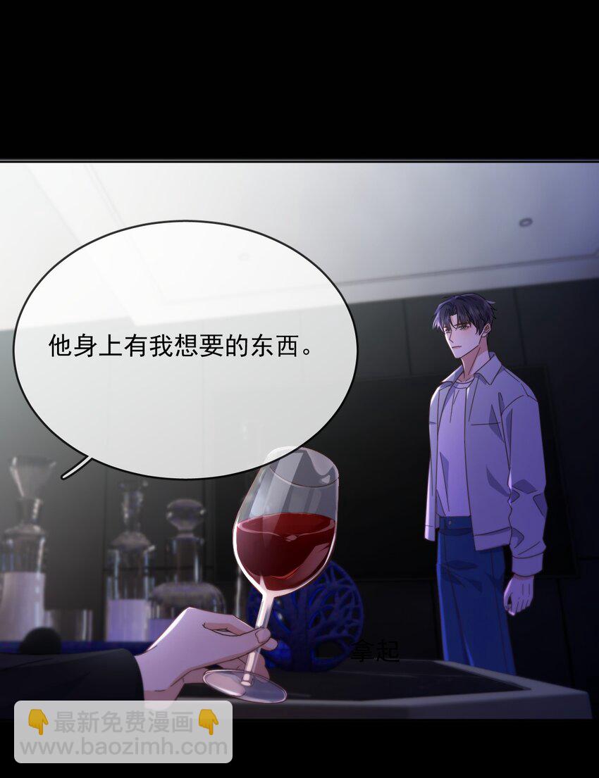 第45话 陷阱-第46话