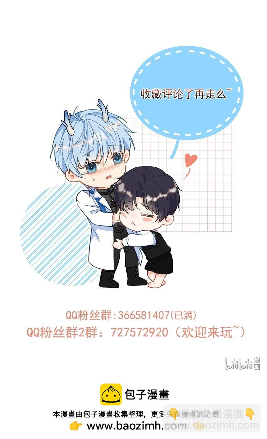 第45话 陷阱-第46话