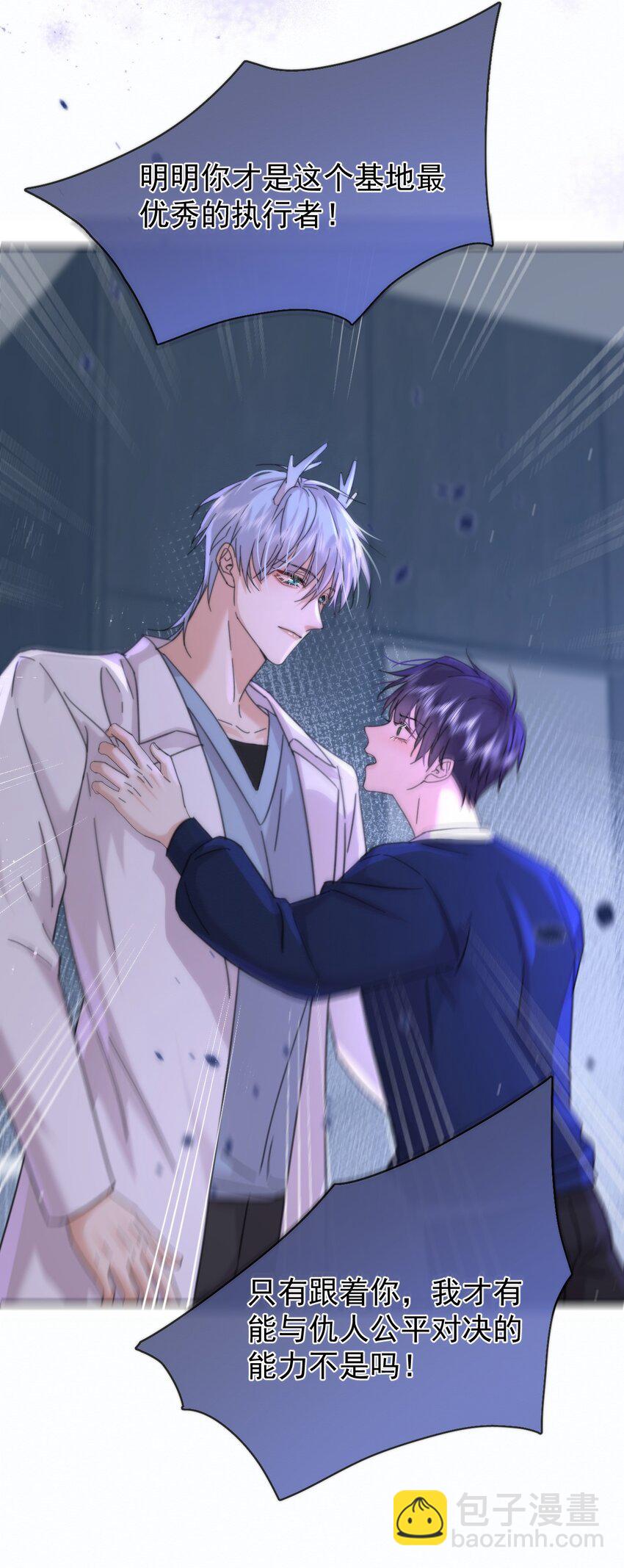 第6话 AO生理课-第6话