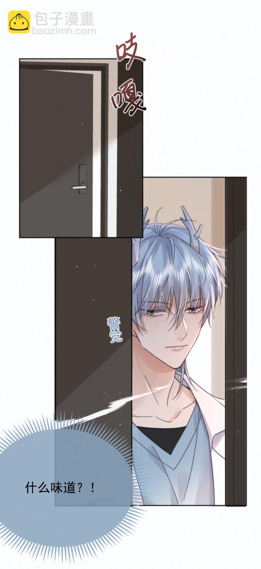 第6话 AO生理课-第6话