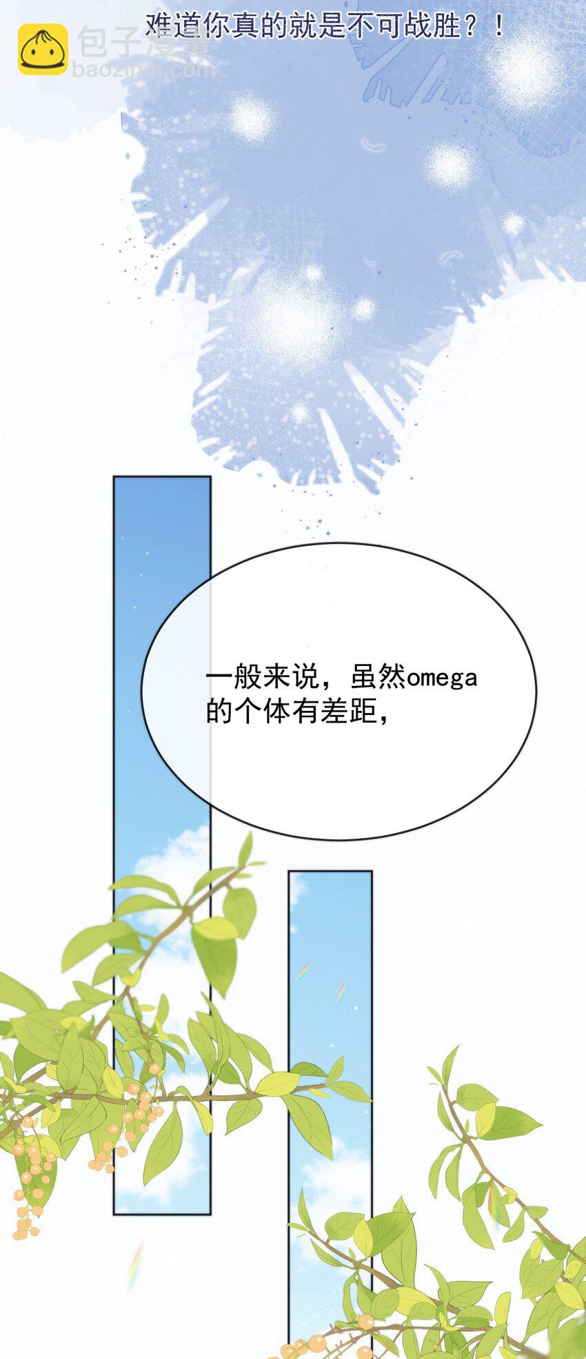 第6话 AO生理课-第6话