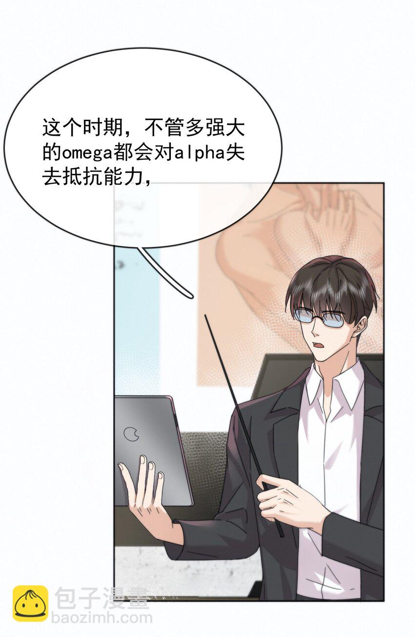 第6话 AO生理课-第6话