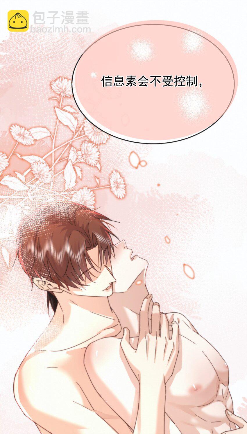 第6话 AO生理课-第6话