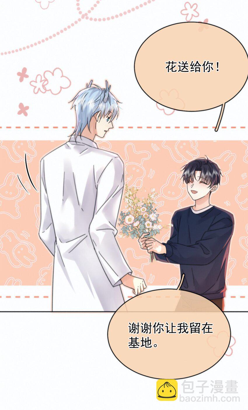 第6话 AO生理课-第6话