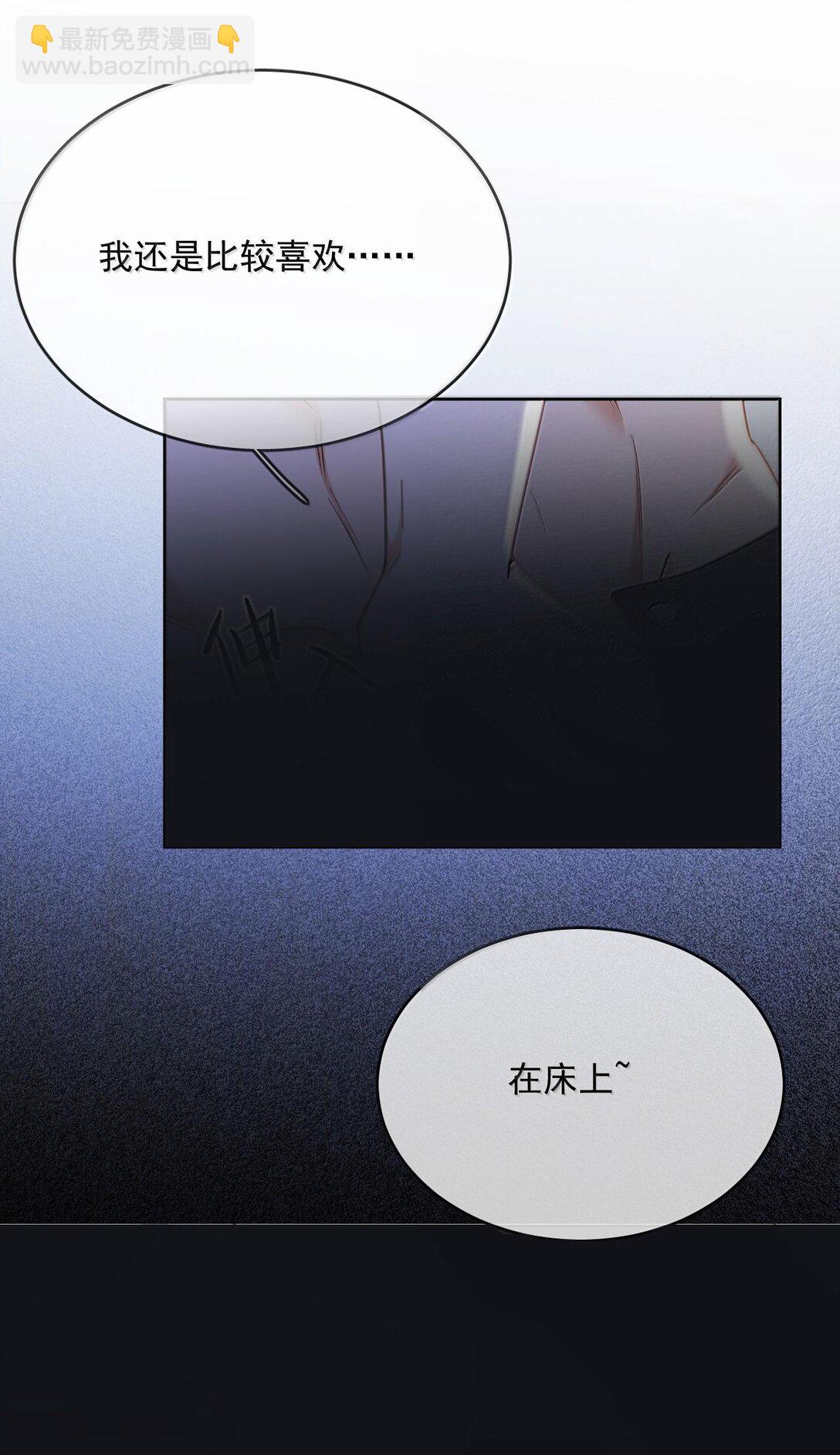 第49话 发泄-第50话