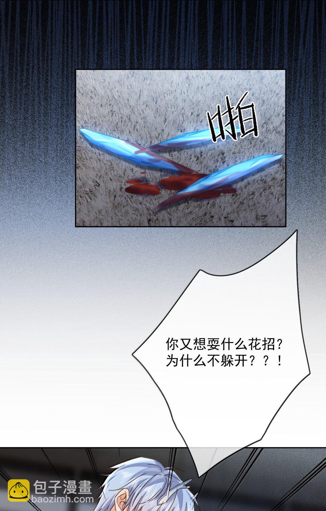 第49话 发泄-第50话