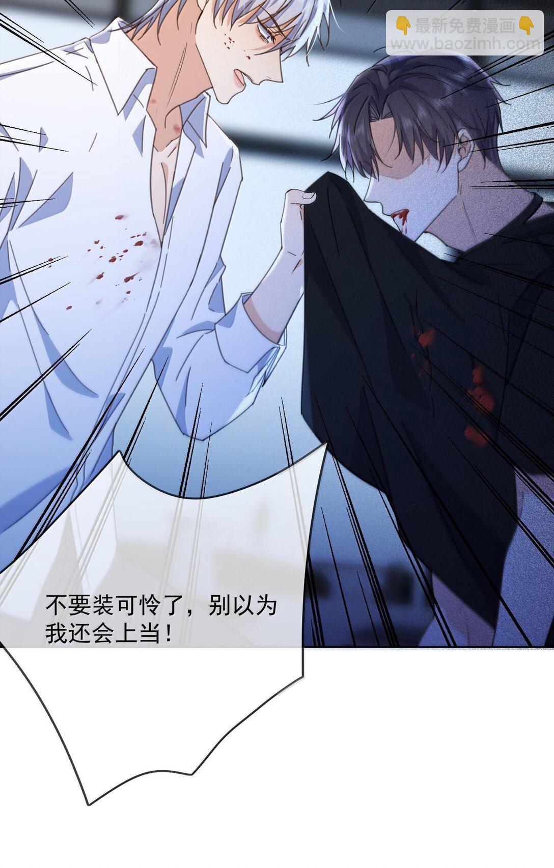 第49话 发泄-第50话