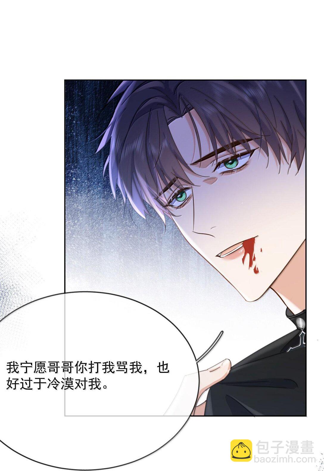 第49话 发泄-第50话