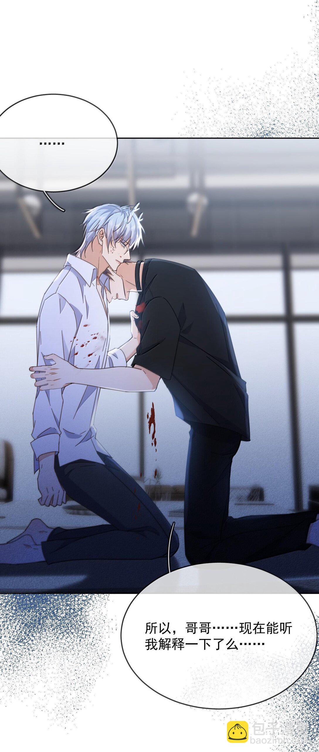 第49话 发泄-第50话