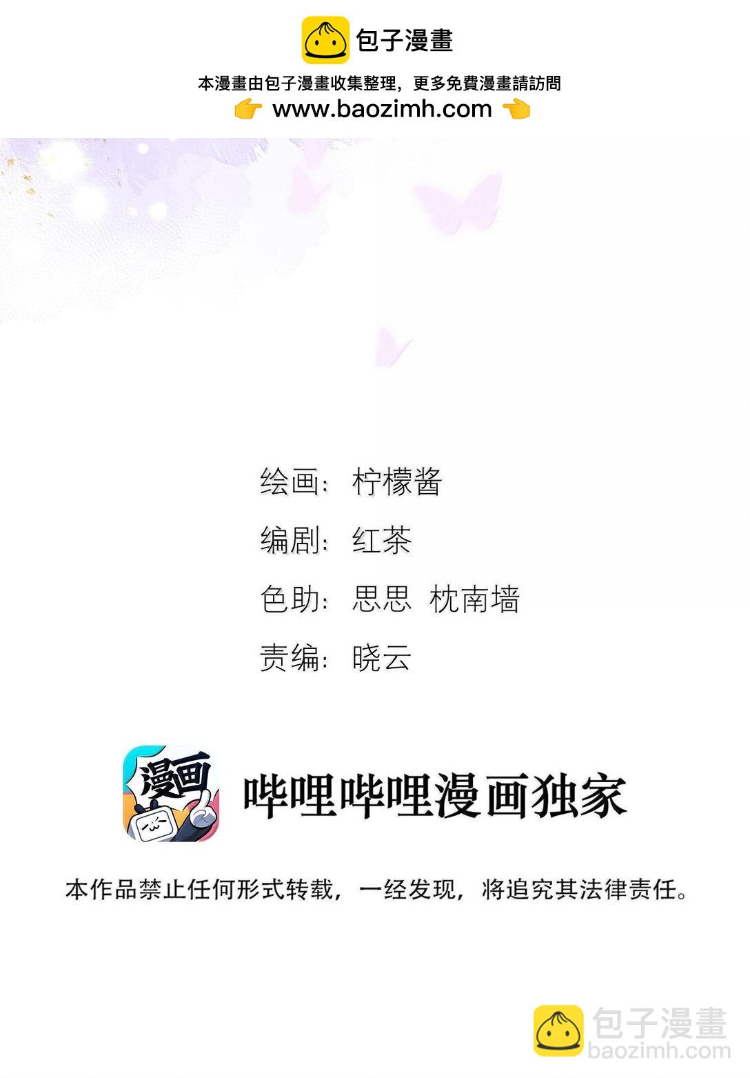 第49话 发泄-第50话