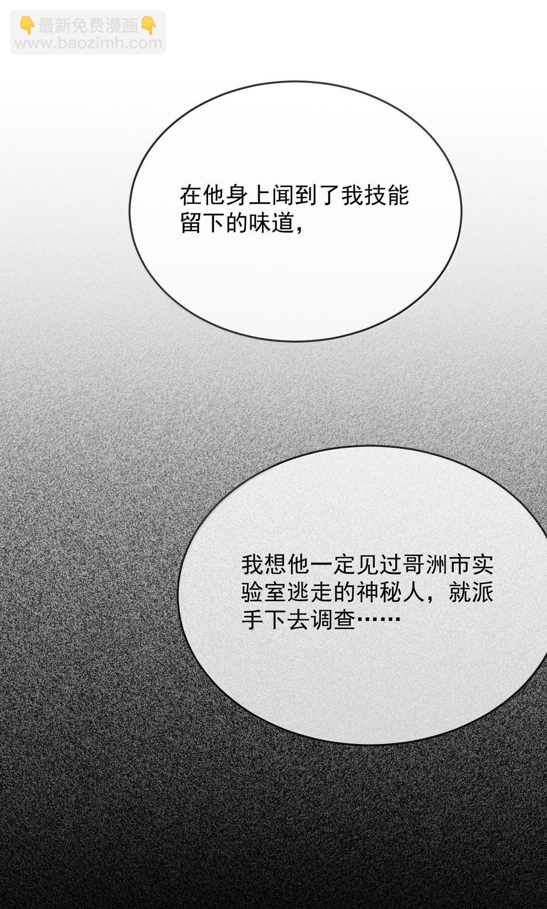 第49话 发泄-第50话