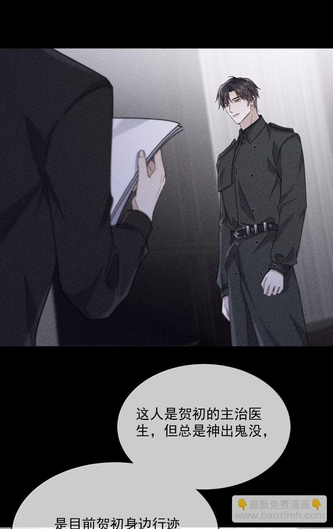 第49话 发泄-第50话