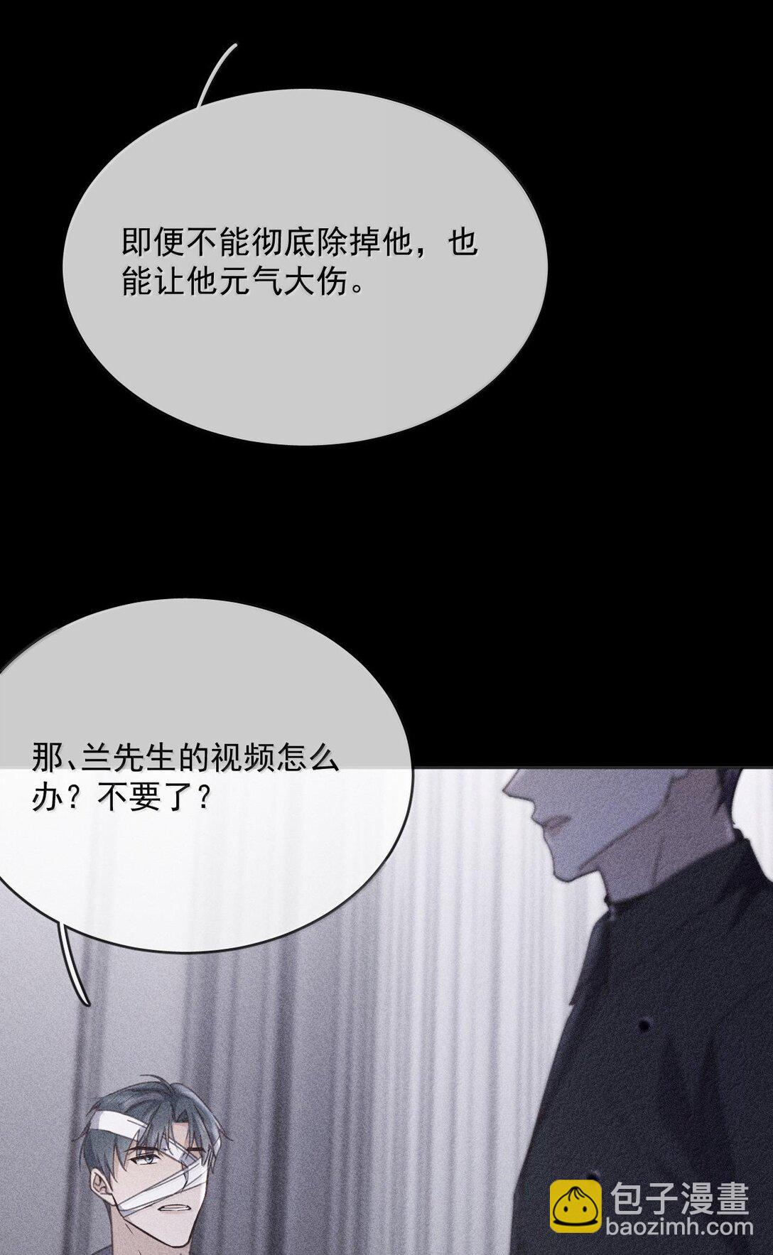 第49话 发泄-第50话