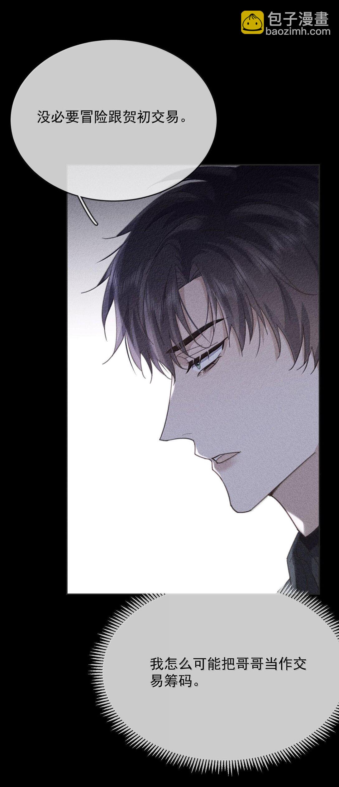 第49话 发泄-第50话