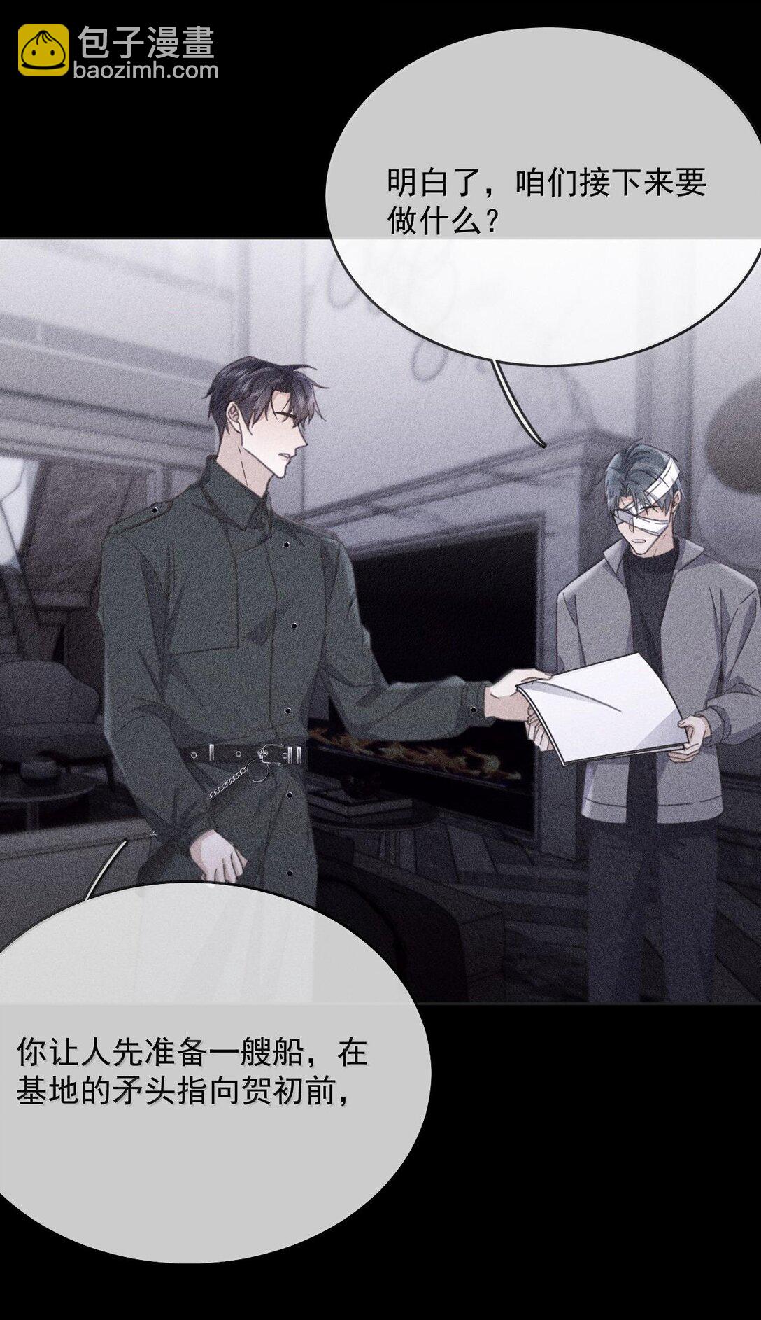 第49话 发泄-第50话