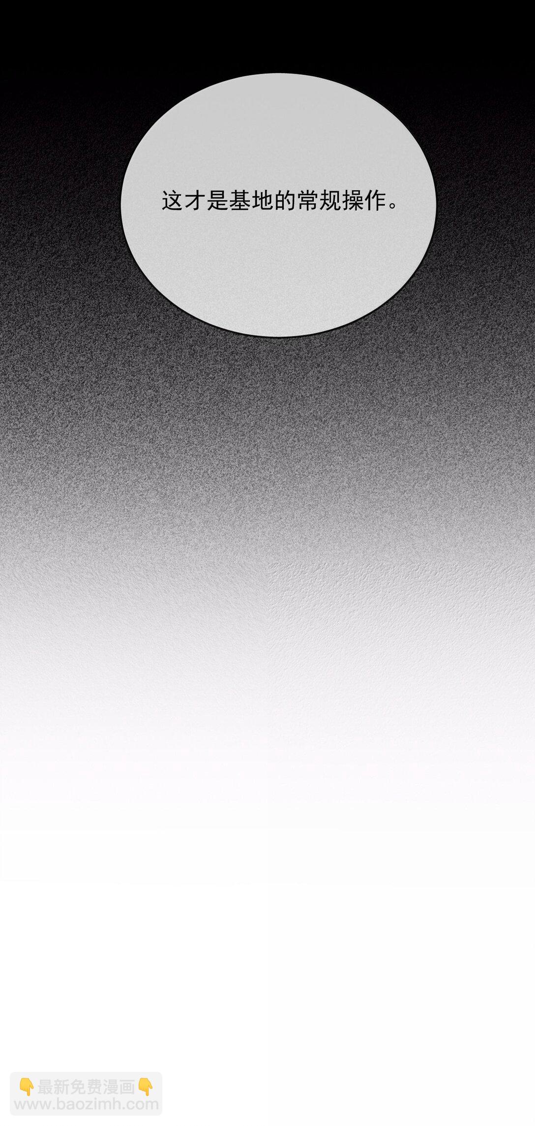 第49话 发泄-第50话