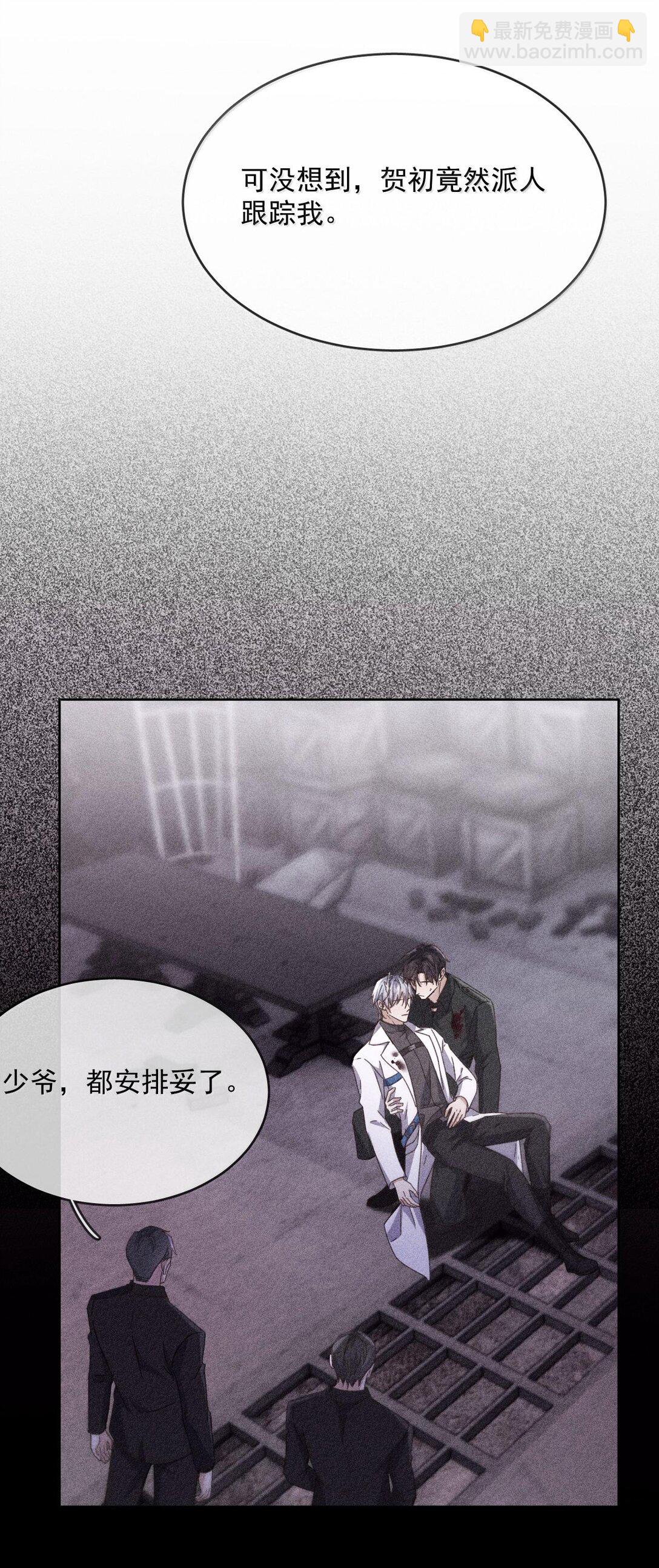 第49话 发泄-第50话