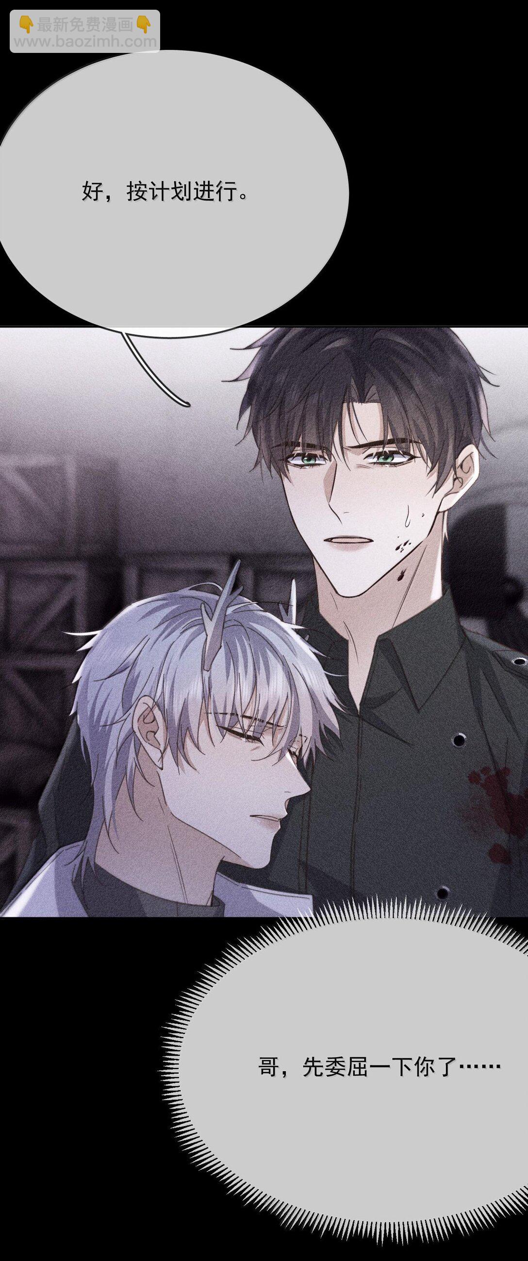 第49话 发泄-第50话