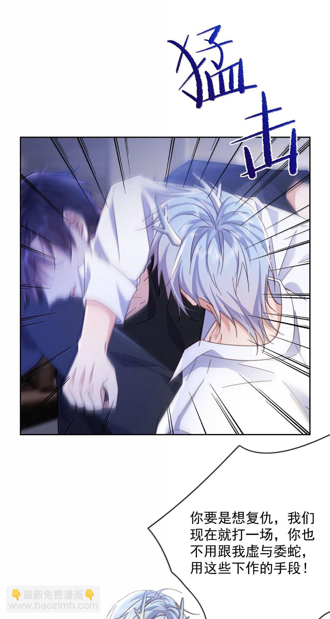 第49话 发泄-第50话