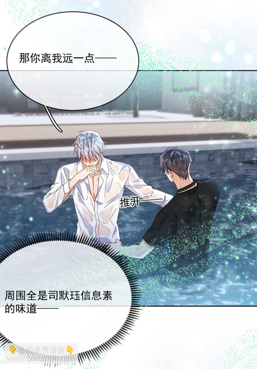 第51话 泳池play-第52话