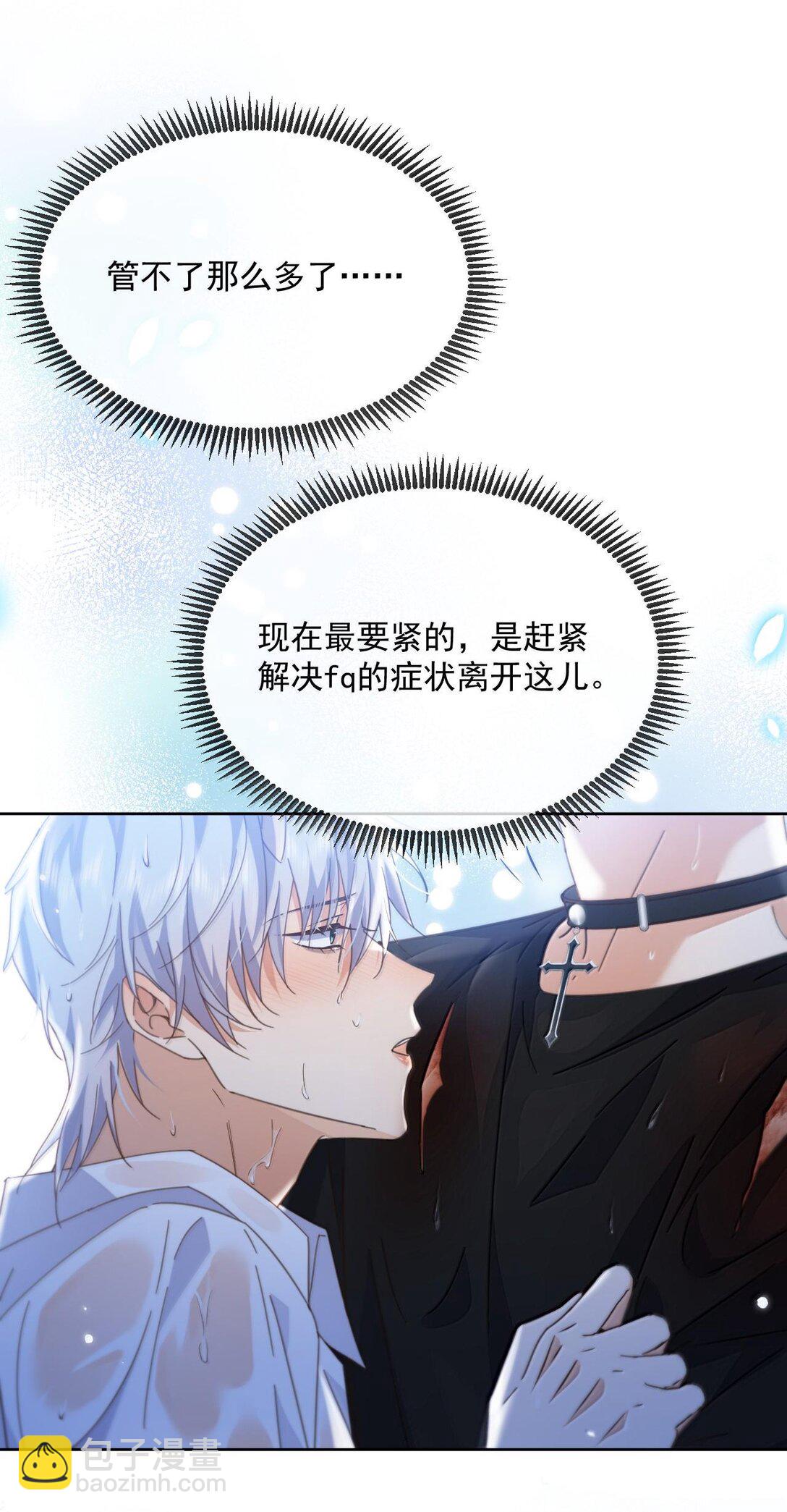 第51话 泳池play-第52话