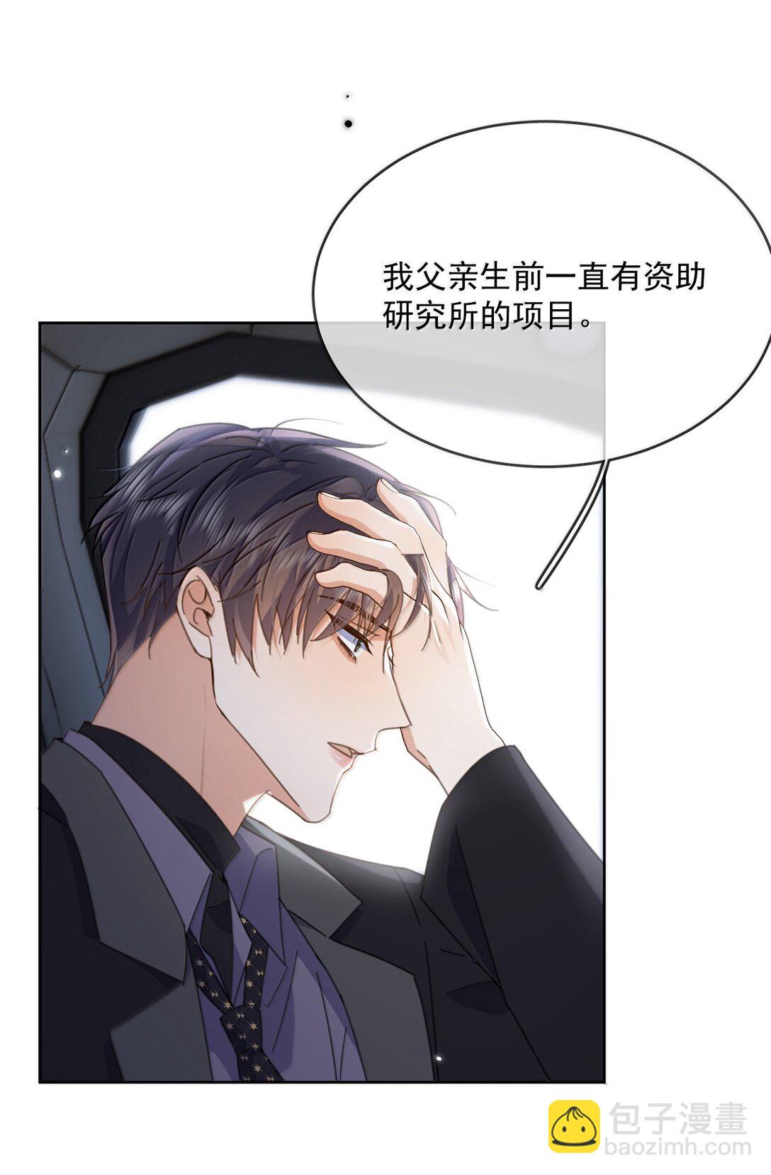 第53话 哥哥，保重(1/2)-第54话