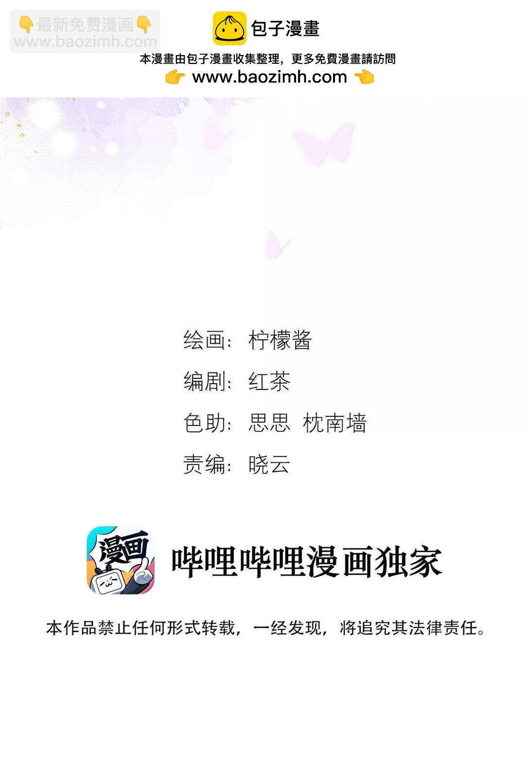 第53话 哥哥，保重(1/2)-第54话