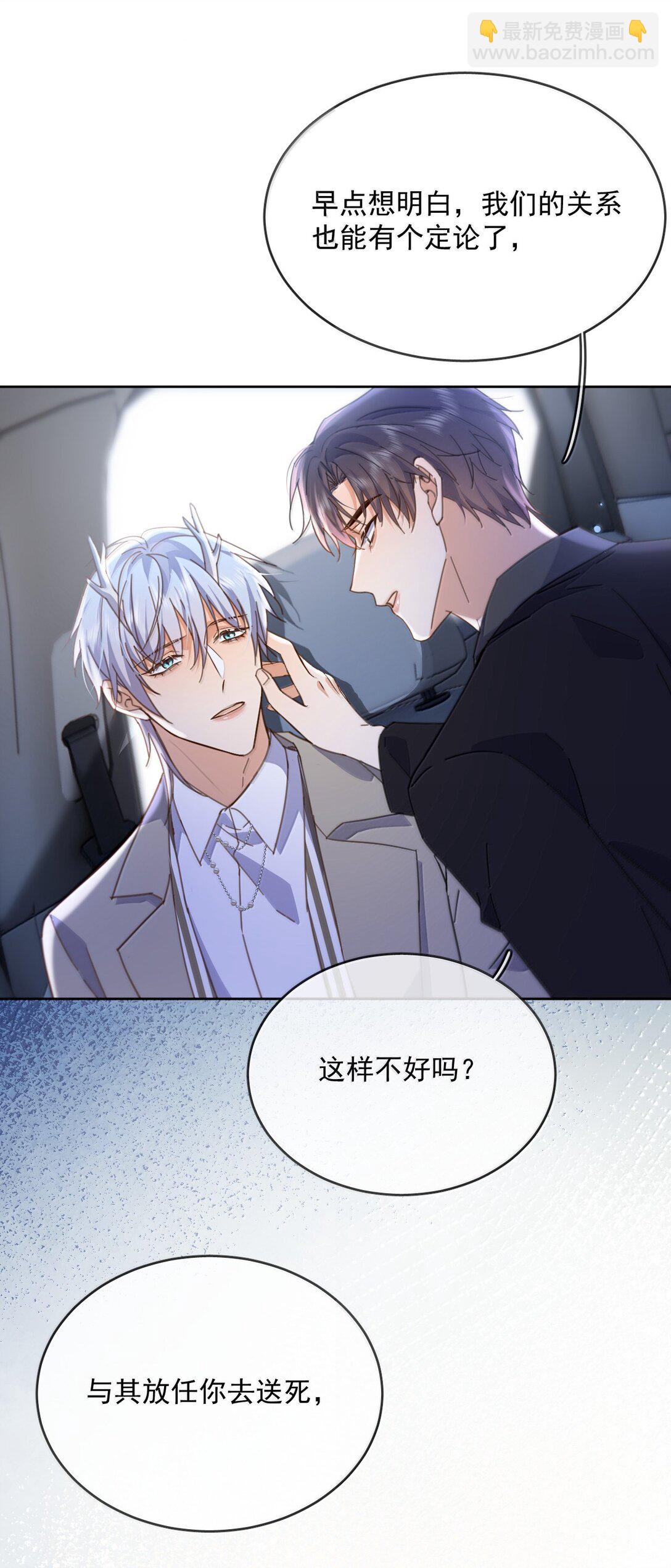 第53话 哥哥，保重(1/2)-第54话