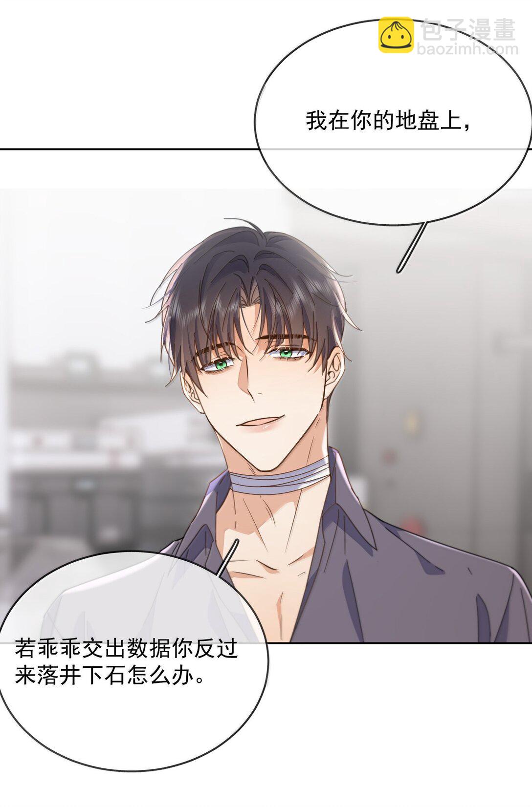 第57话 深入-第58话