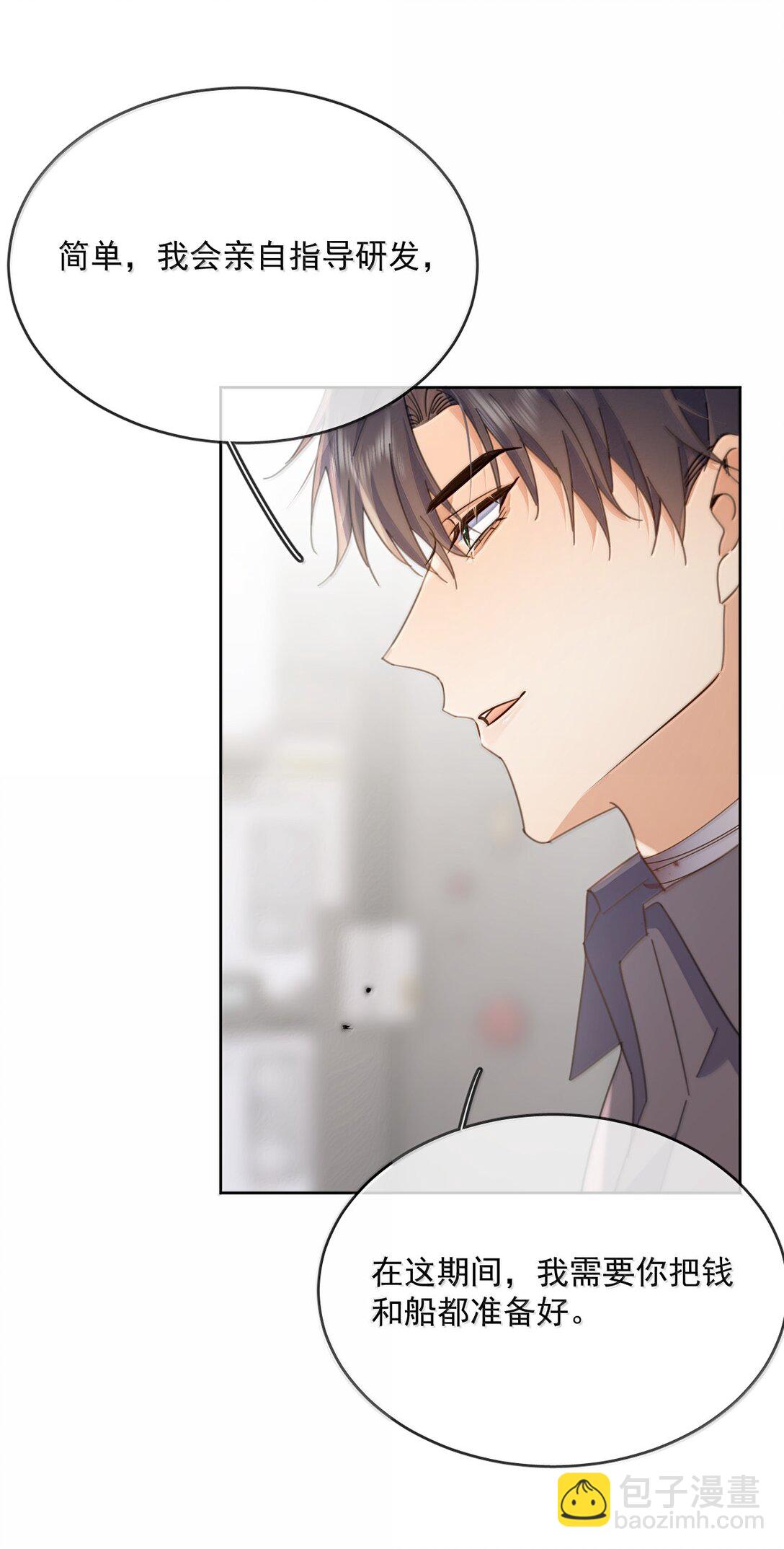 第57话 深入-第58话