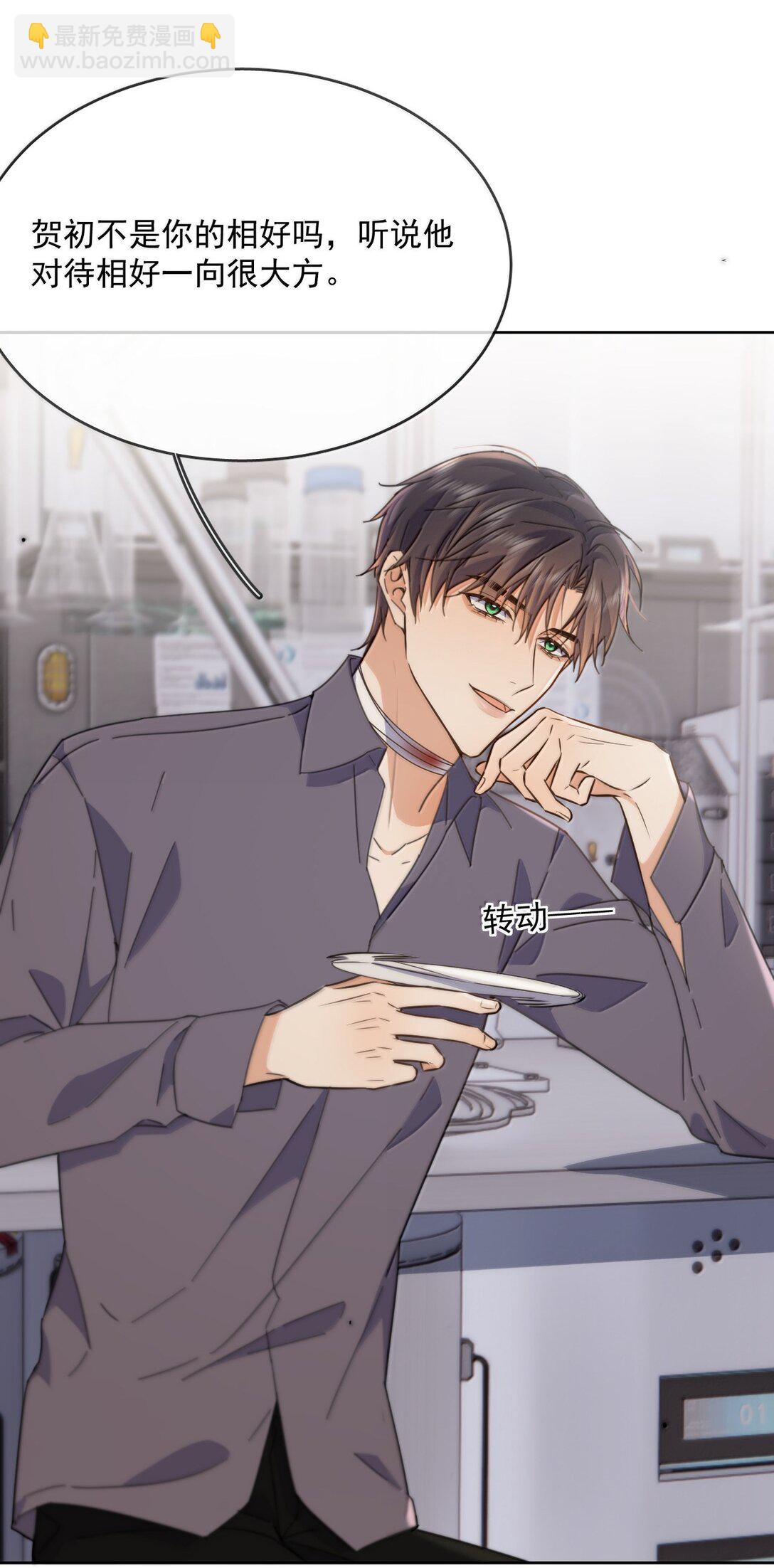 第57话 深入-第58话