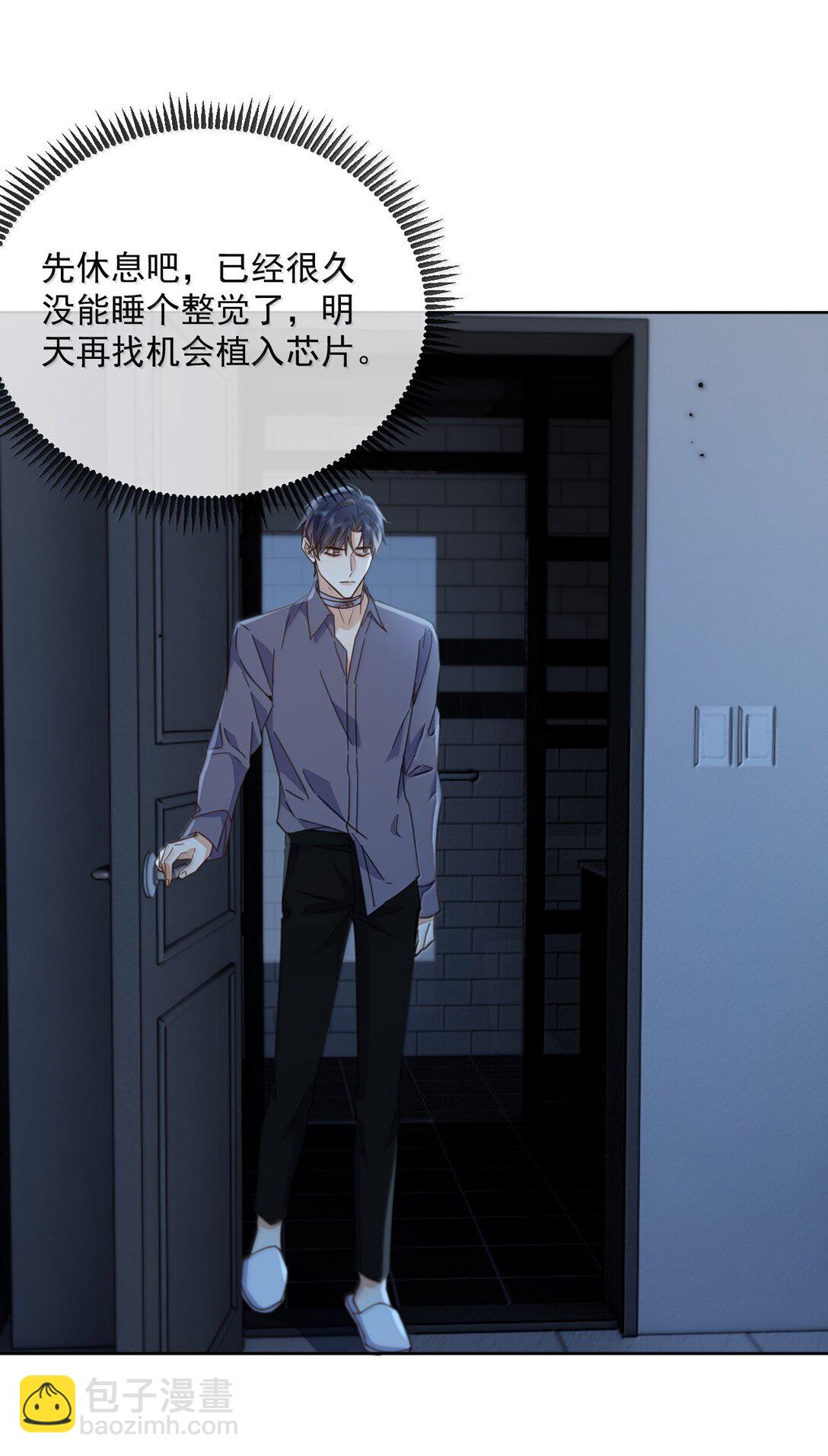 第59话 暴露身份的情事-第60话