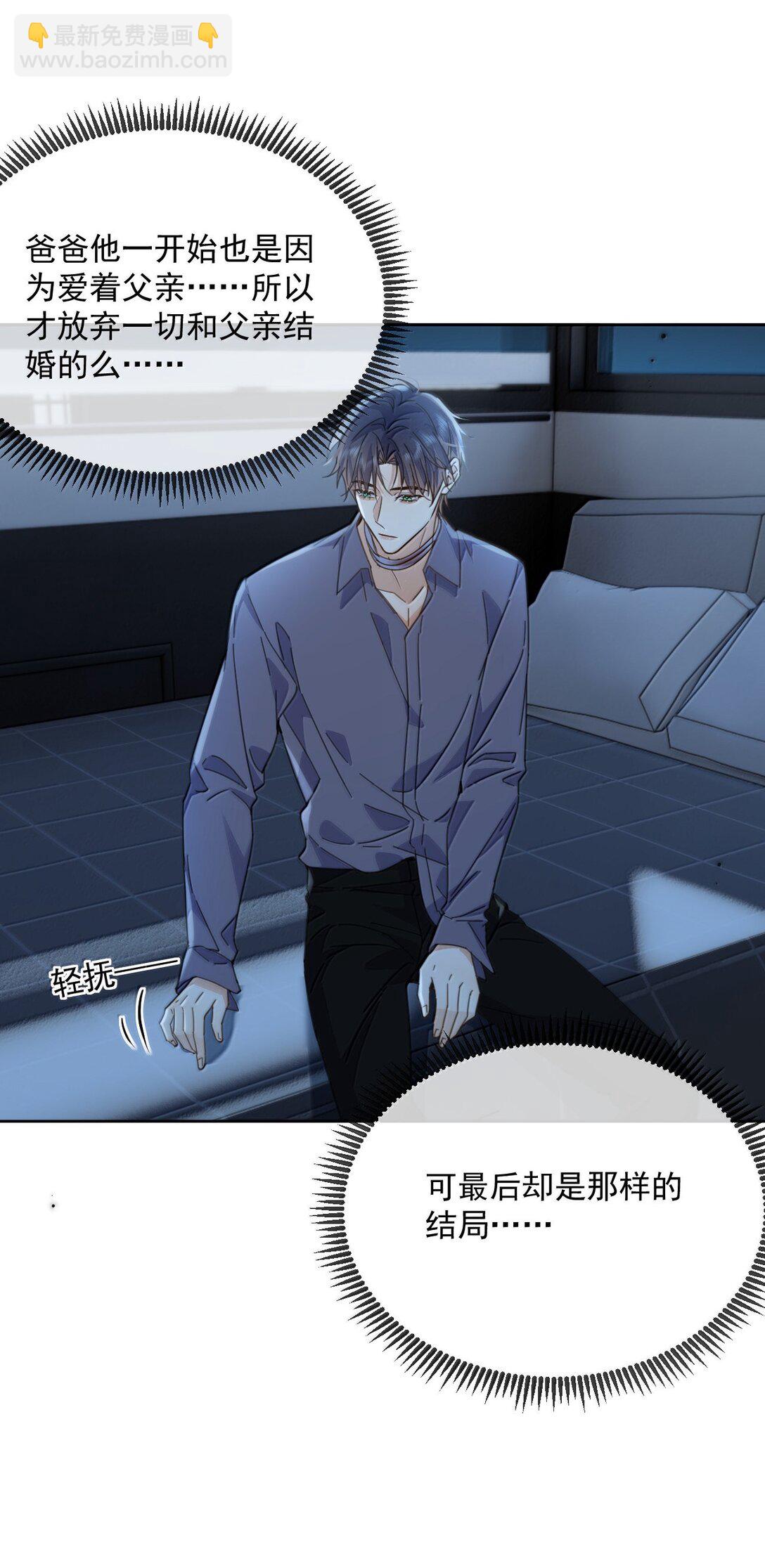 第59话 暴露身份的情事-第60话