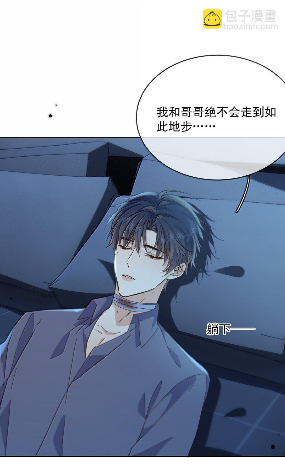 第59话 暴露身份的情事-第60话