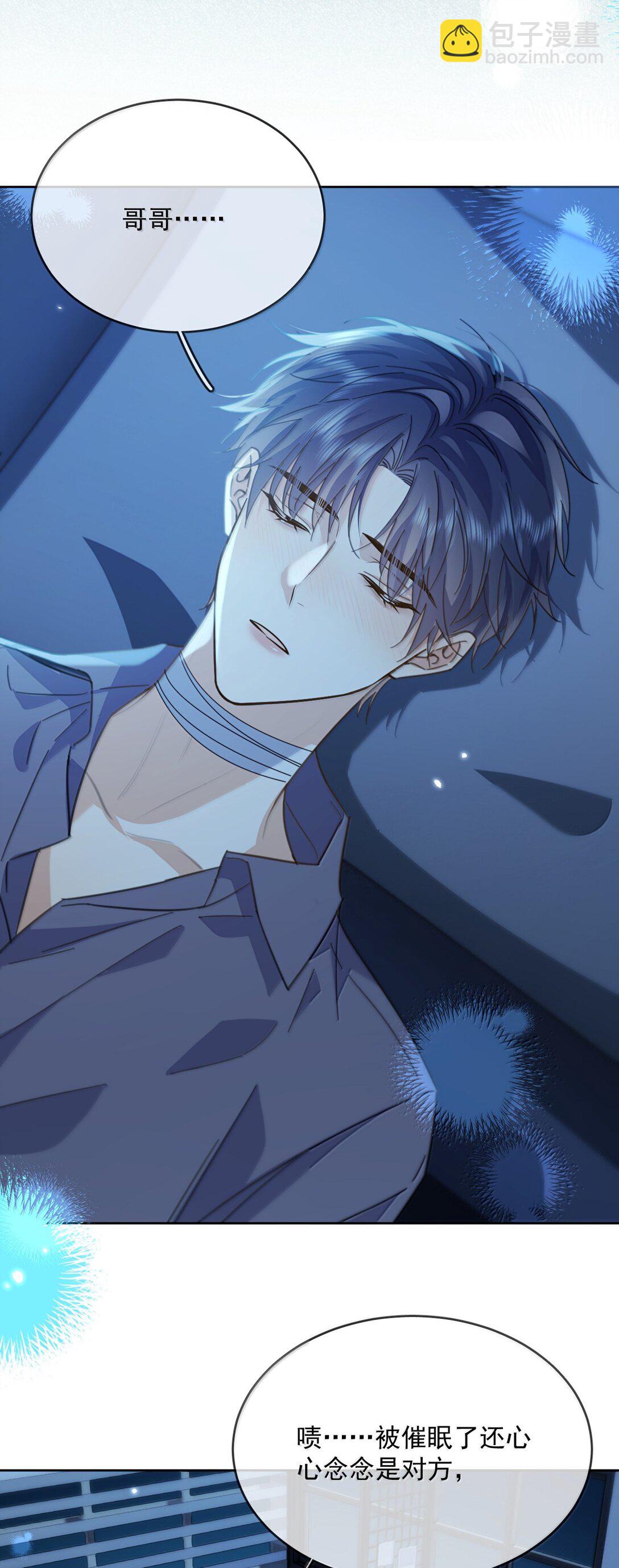 第59话 暴露身份的情事-第60话