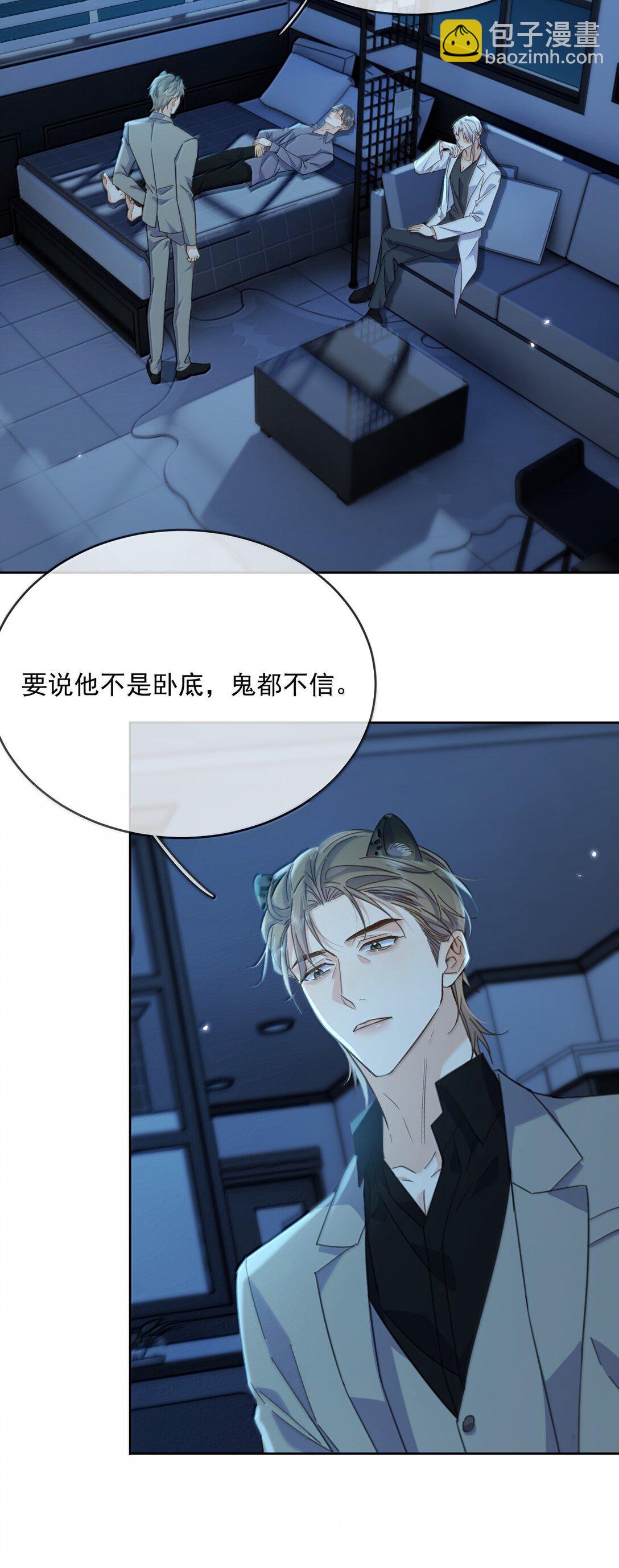 第59话 暴露身份的情事-第60话