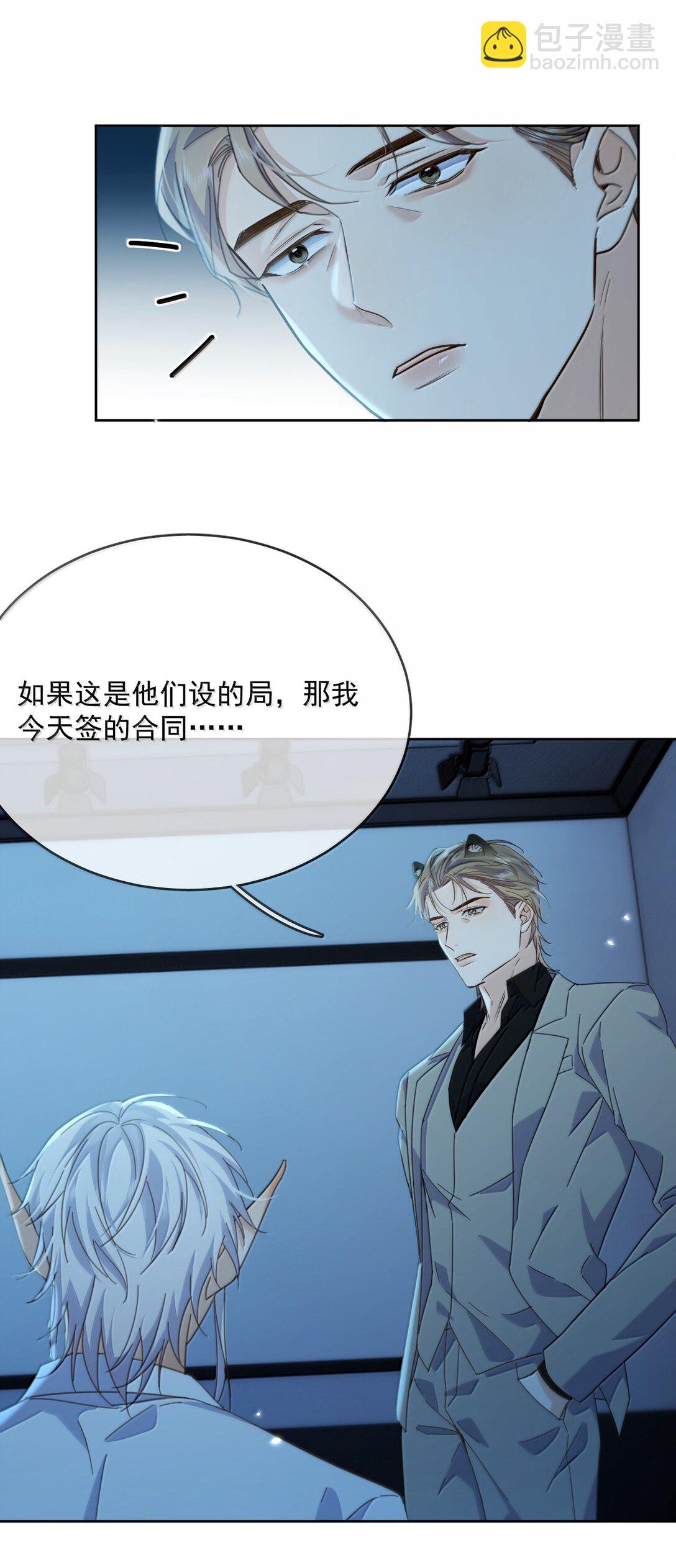 第59话 暴露身份的情事-第60话