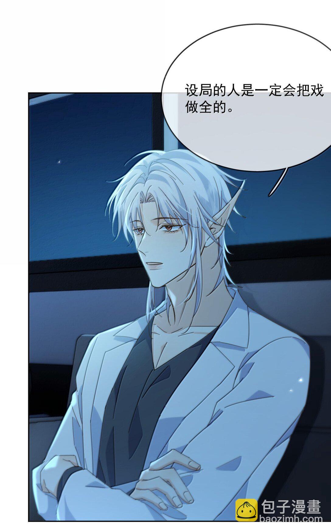 第59话 暴露身份的情事-第60话