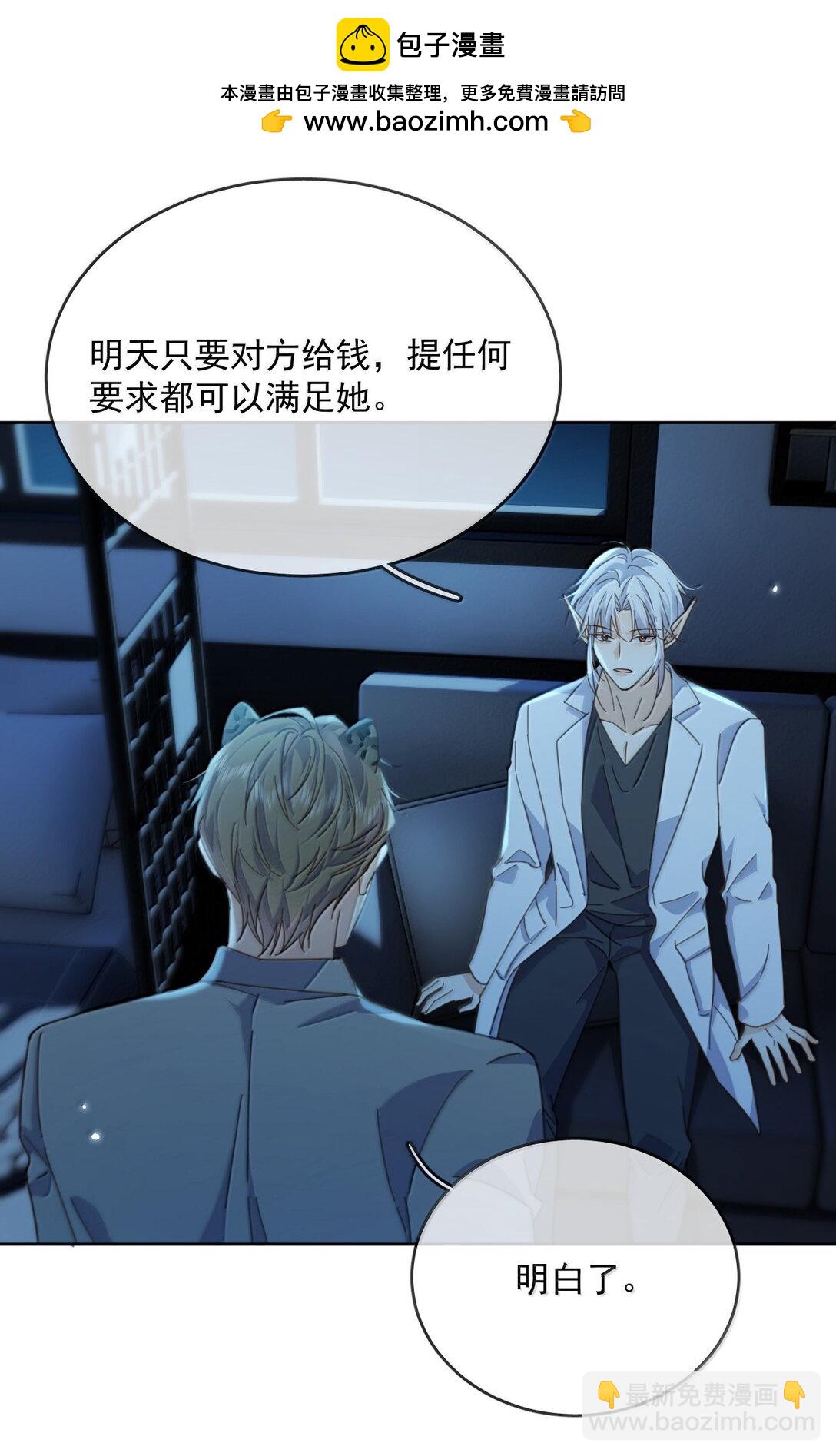 第59话 暴露身份的情事-第60话