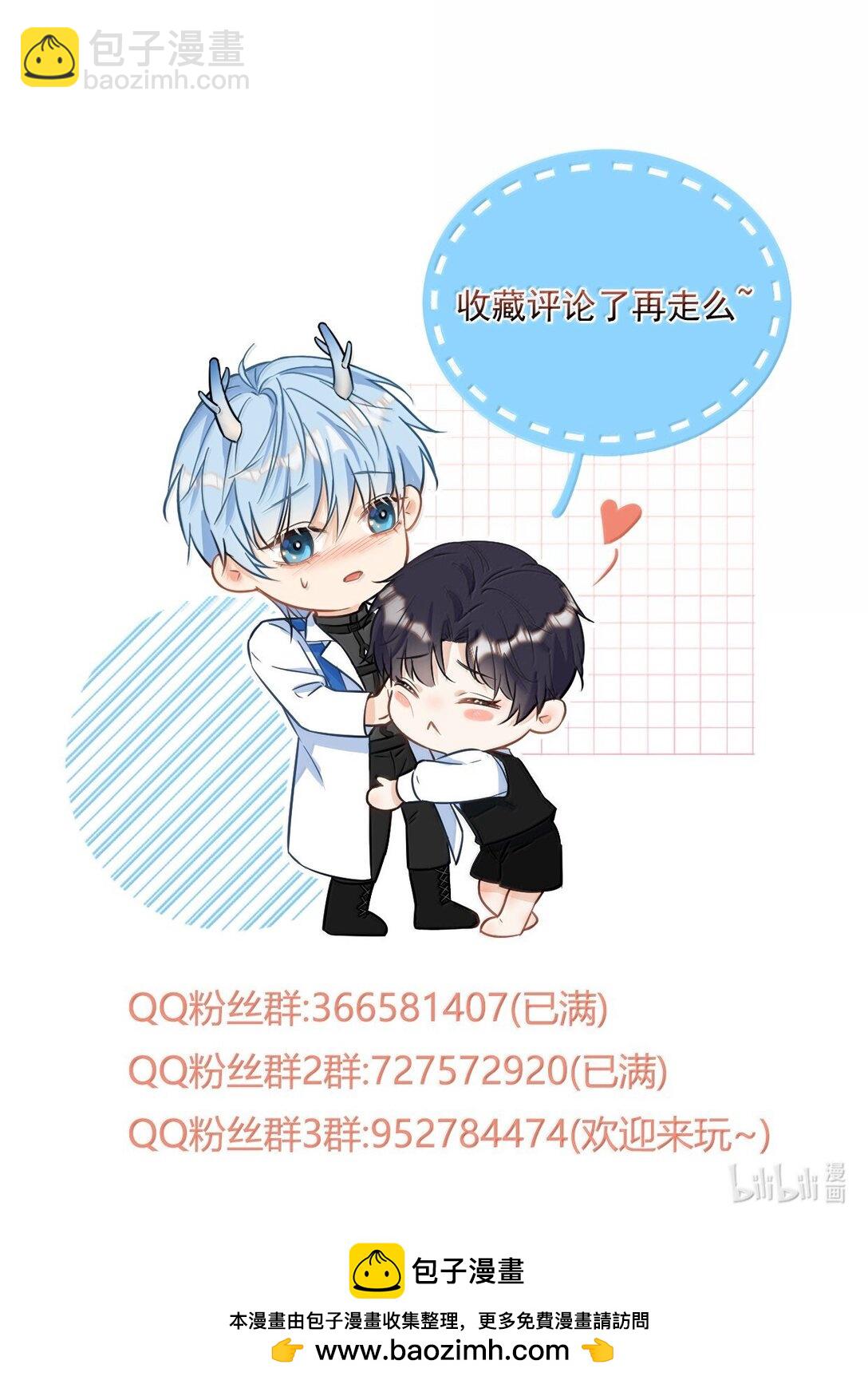 第59话 暴露身份的情事-第60话